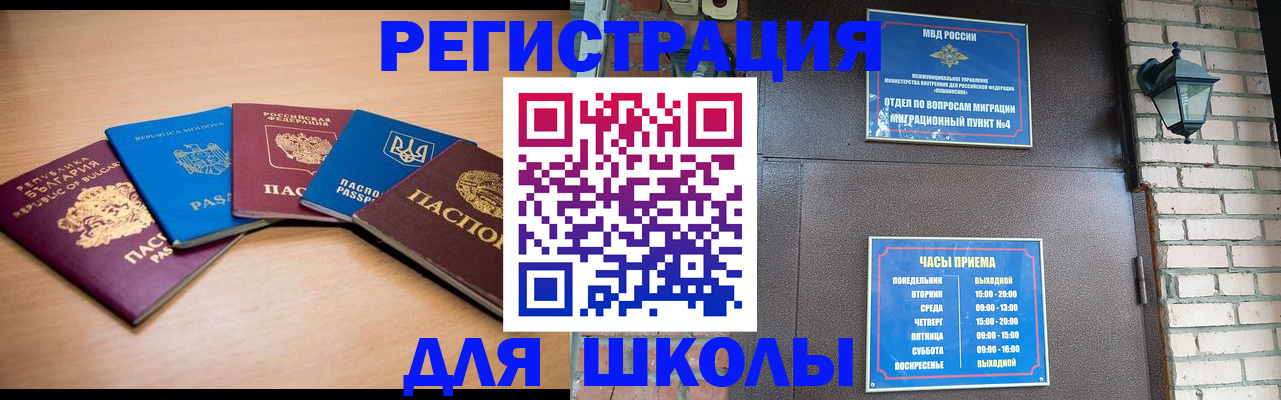 временная прописка в Копейске