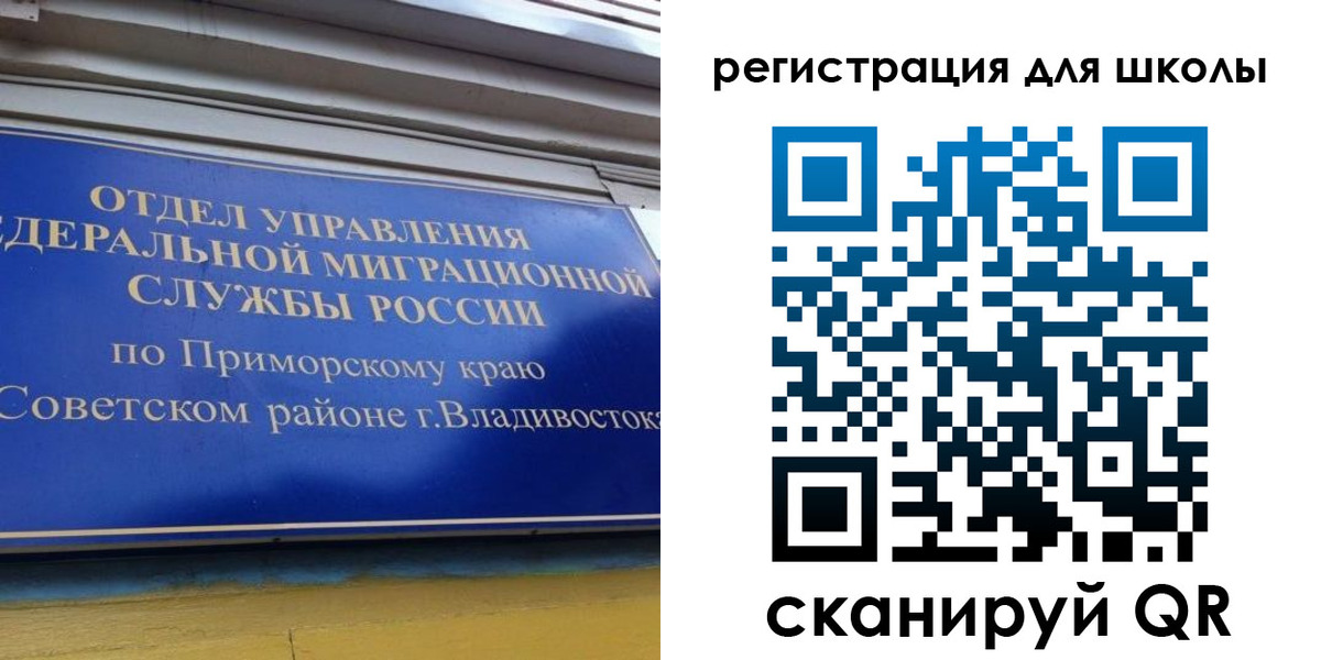 временная регистрация 2025 в Копейске