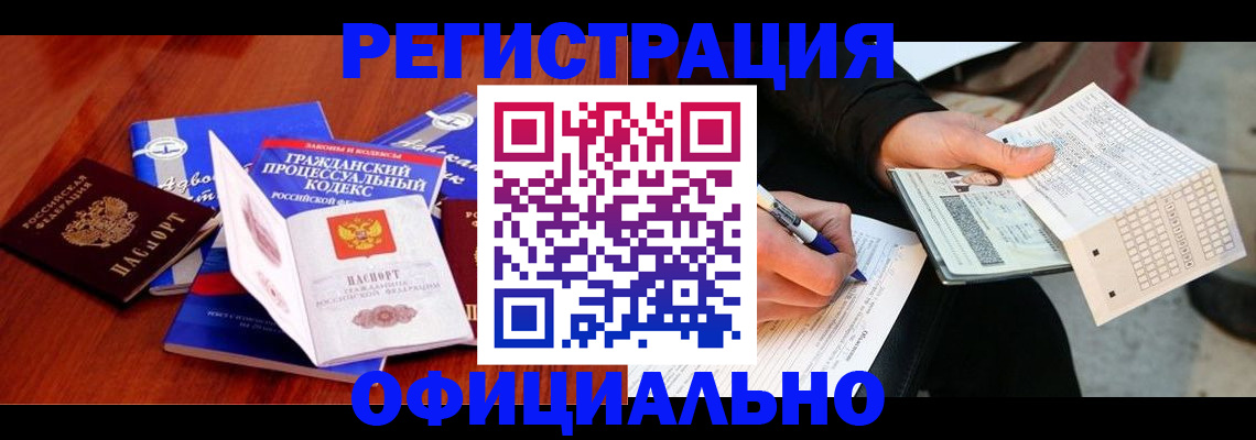 прописка паспорт в Копейске