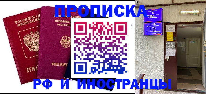 прописка для школы в Копейске