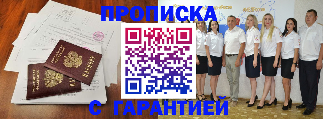 временная регистрация 2025 в Копейске