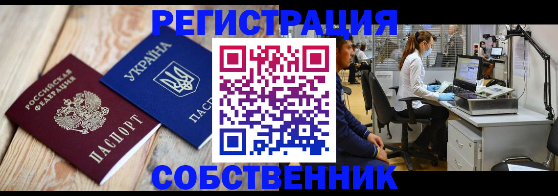 прописка для военкомата в Копейске