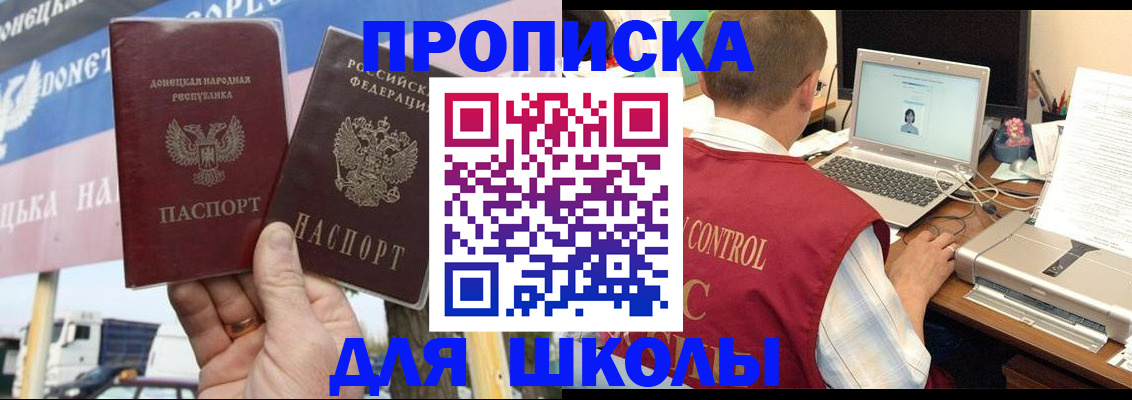 прописка штамп в Копейске
